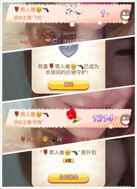 ぃ妖妖丶一个人坚持主播照片