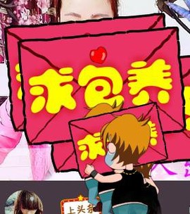 ゞ丫头★停播つ主播照片