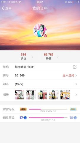 魅丽晴儿主播照片