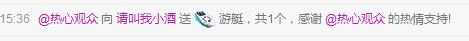 国民男神。红孩儿的主播照片