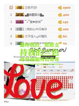 你的冰心回来了主播照片