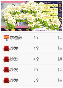 呆呆就此离开主播照片