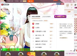 ヾluck精灵-圣主主播照片