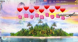 ゞ悠乐★婉儿つ主播照片