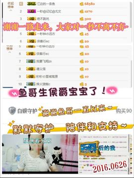 一秒钟の记忆主播照片