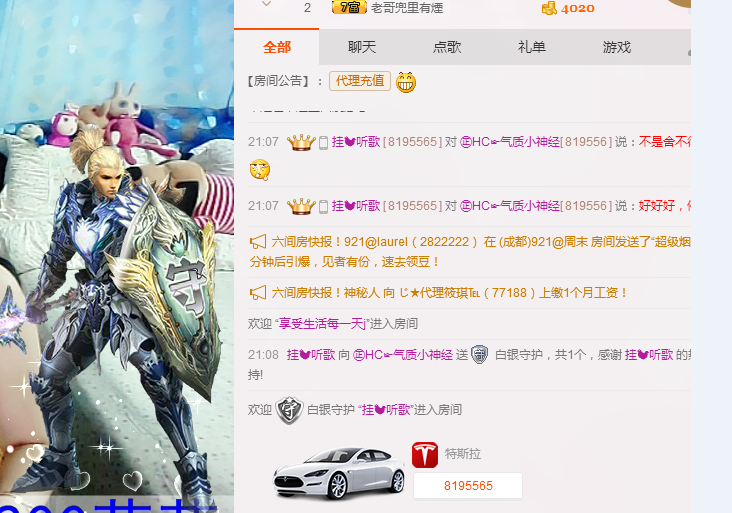 气质小神经~主播照片