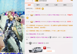 气质小神经~主播照片