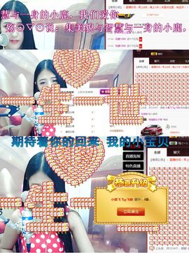 小鹿（停播）主播照片