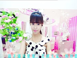 ╰妍小妖゜主播照片
