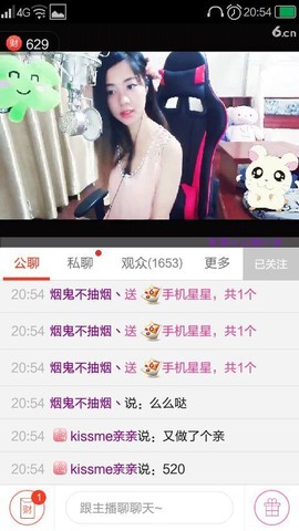 语儿，主播照片