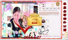 ~幸运魔法~主播照片