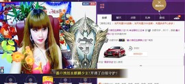 ぞ✈茗门★公主.╮♫主播照片