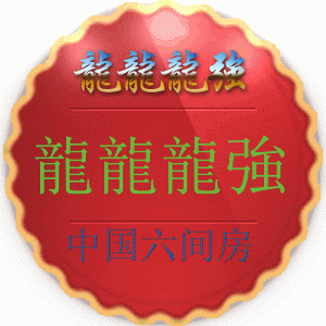 ╰☂❤龍龍❤龍強🐍主播照片