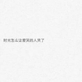 🍃开心就好主播照片