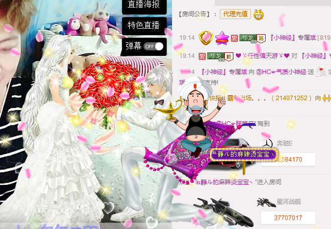 气质小神经~主播照片