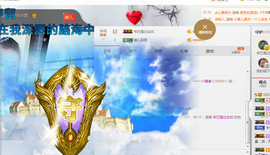 ╰S低调→的蝶儿主播照片