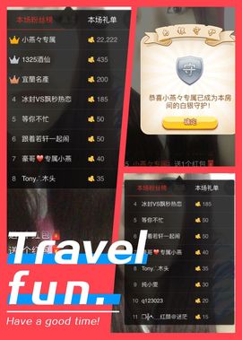 🌺爱我吗，咋们走主播照片
