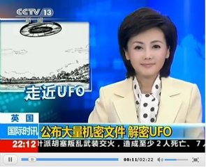 鬼鬼讲诉UFO事件的主播照片