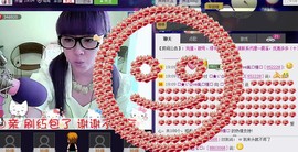 ❤⊱⊱紫語⊰⊰❤主播照片