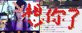 ❤⊱⊱紫語⊰⊰❤主播照片