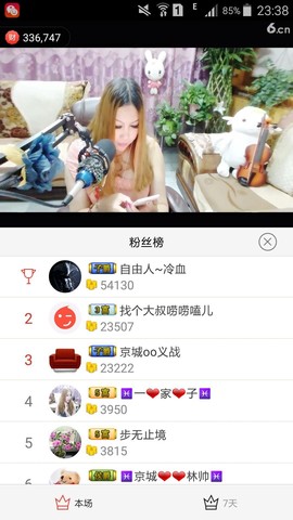 ♓馨❤❤懿♓主播照片