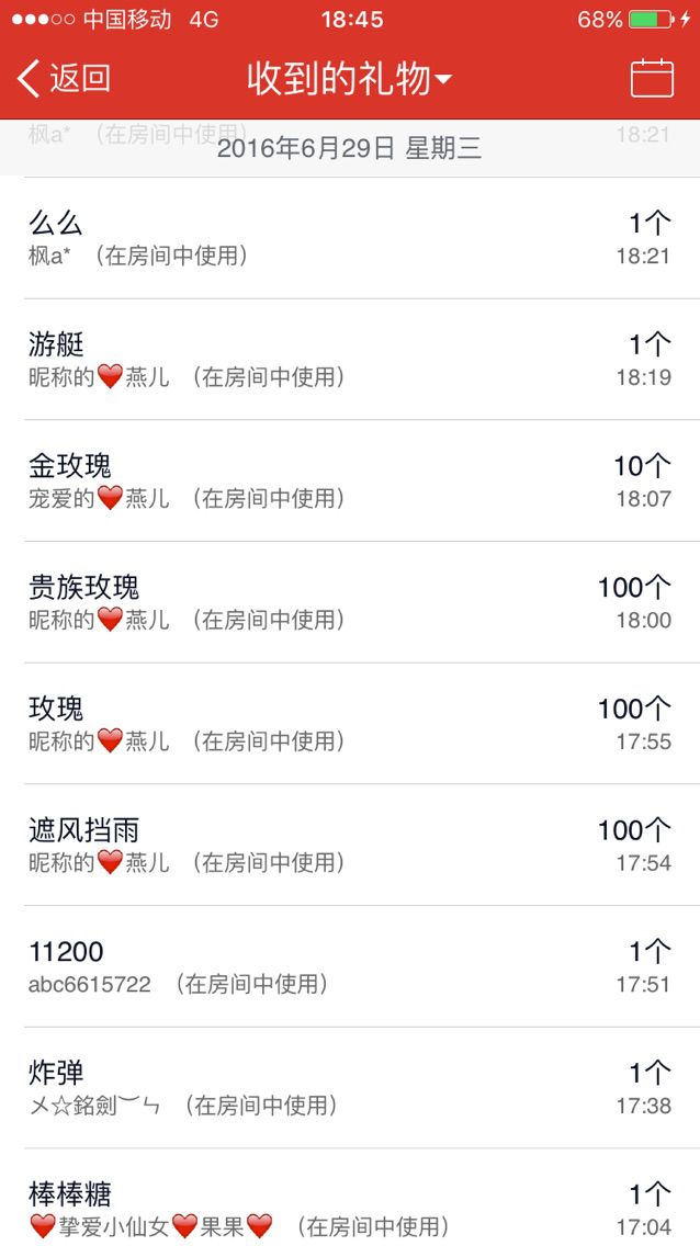可爱的燕儿主播照片