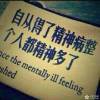 我爱你itm