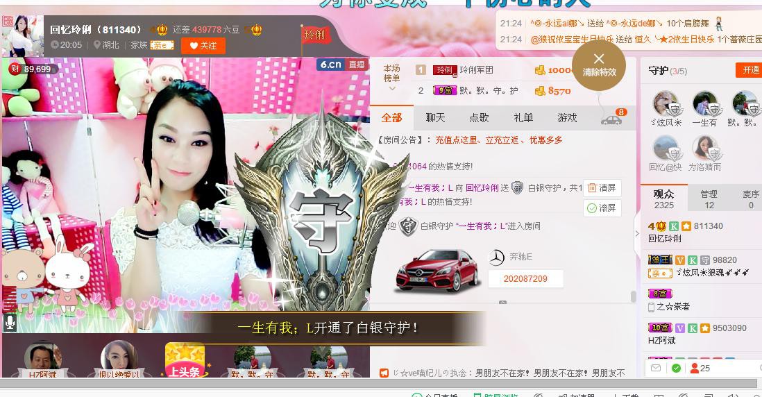 昵称被和谐5033主播照片