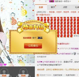 我的親親主播照片