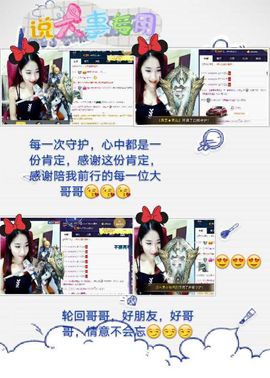 董姨？主播照片