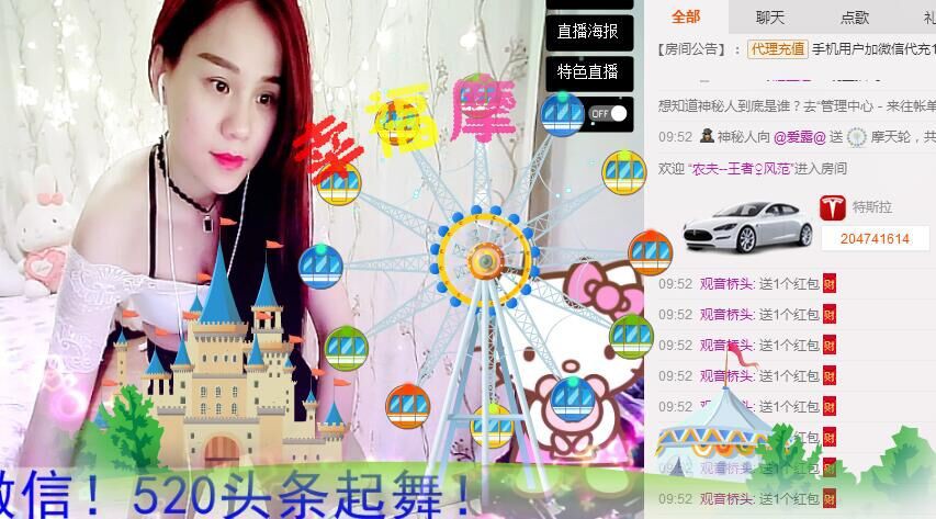 么有币主播照片