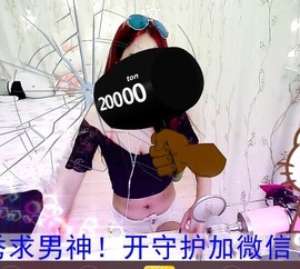 么有币主播照片