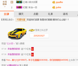 你们的阳阳主播照片