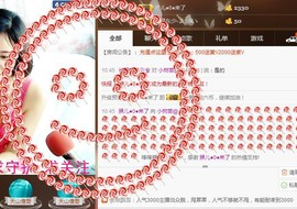 专属💘丫头主播照片