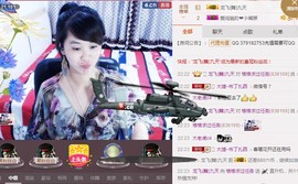 格格感恩遇见主播照片