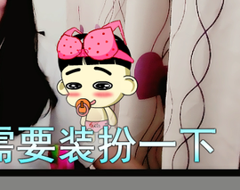 艳子在见到你们真好主播照片