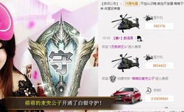 丿丨萌芽主播照片