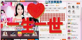 昵称被和谐5033主播照片