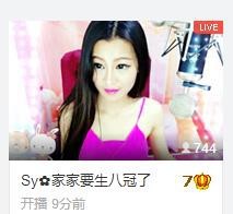 @东厂朱雀@照片主播照片