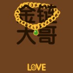 糖水VS财俊