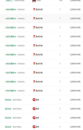 116954073主播照片