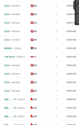 116954073主播照片