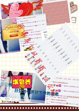 洛可＃你的小可爱主播照片