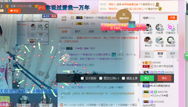 芯儿❀求任务请找我主播照片