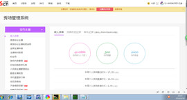 芯儿❀求任务请找我主播照片