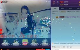 白浅姑娘主播照片
