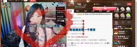 ╰若゛初见•.主播照片