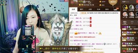 ╰若゛初见•.主播照片