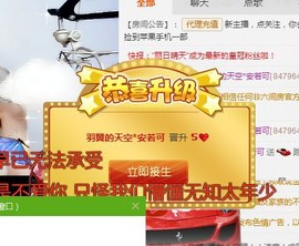 羽翼的天空*安若可主播照片