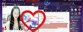 ღ宠あ溺ღ主播照片